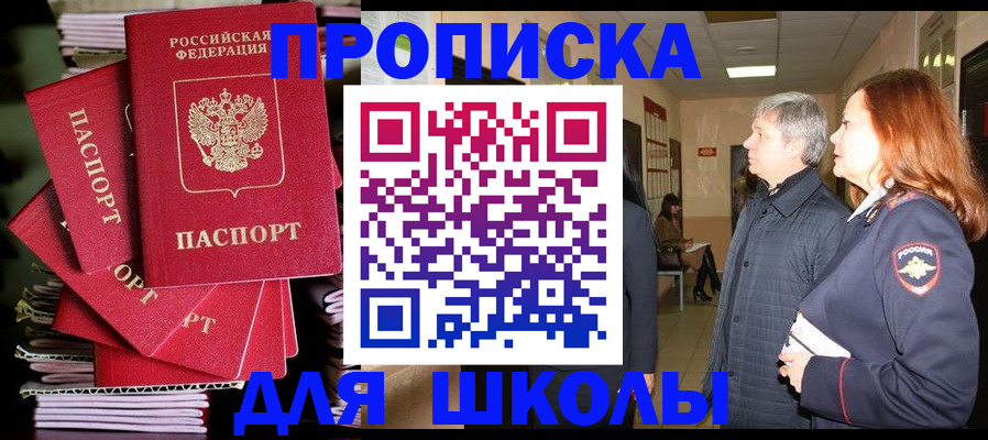временная регистрация законно в Таштаголе
