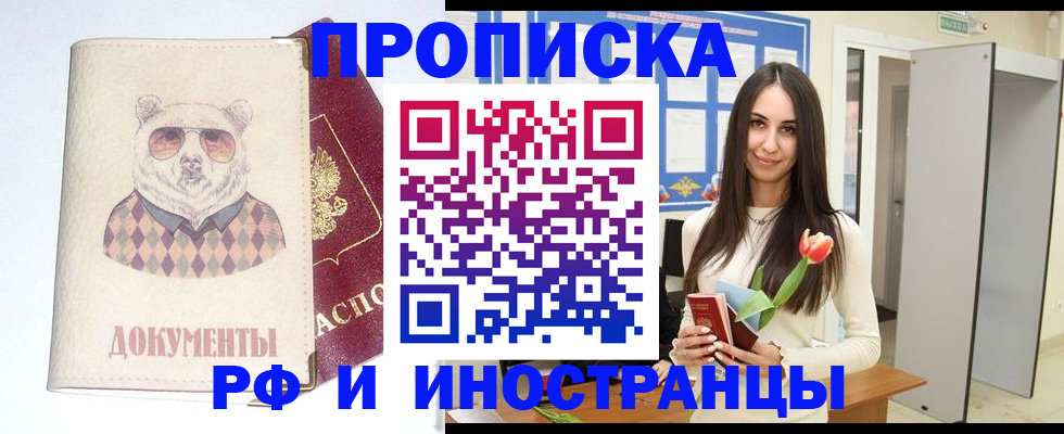 прописка для кредита в Таштаголе