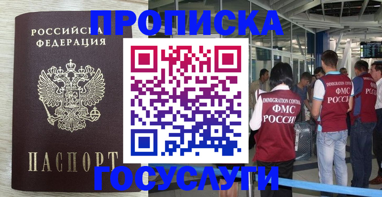 миграционный учет в Таштаголе